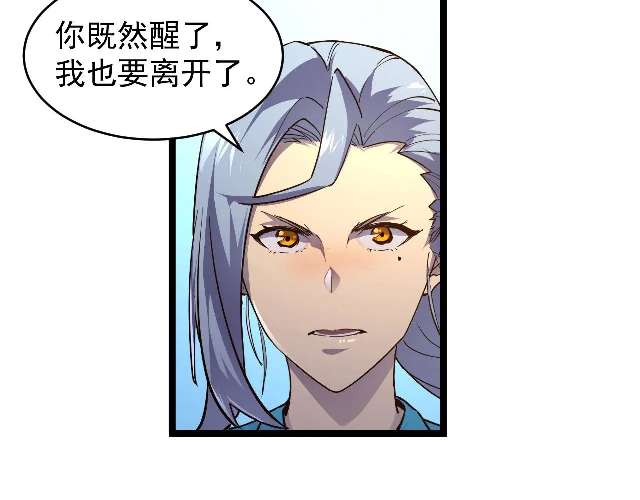 081 突然昏迷 第80页