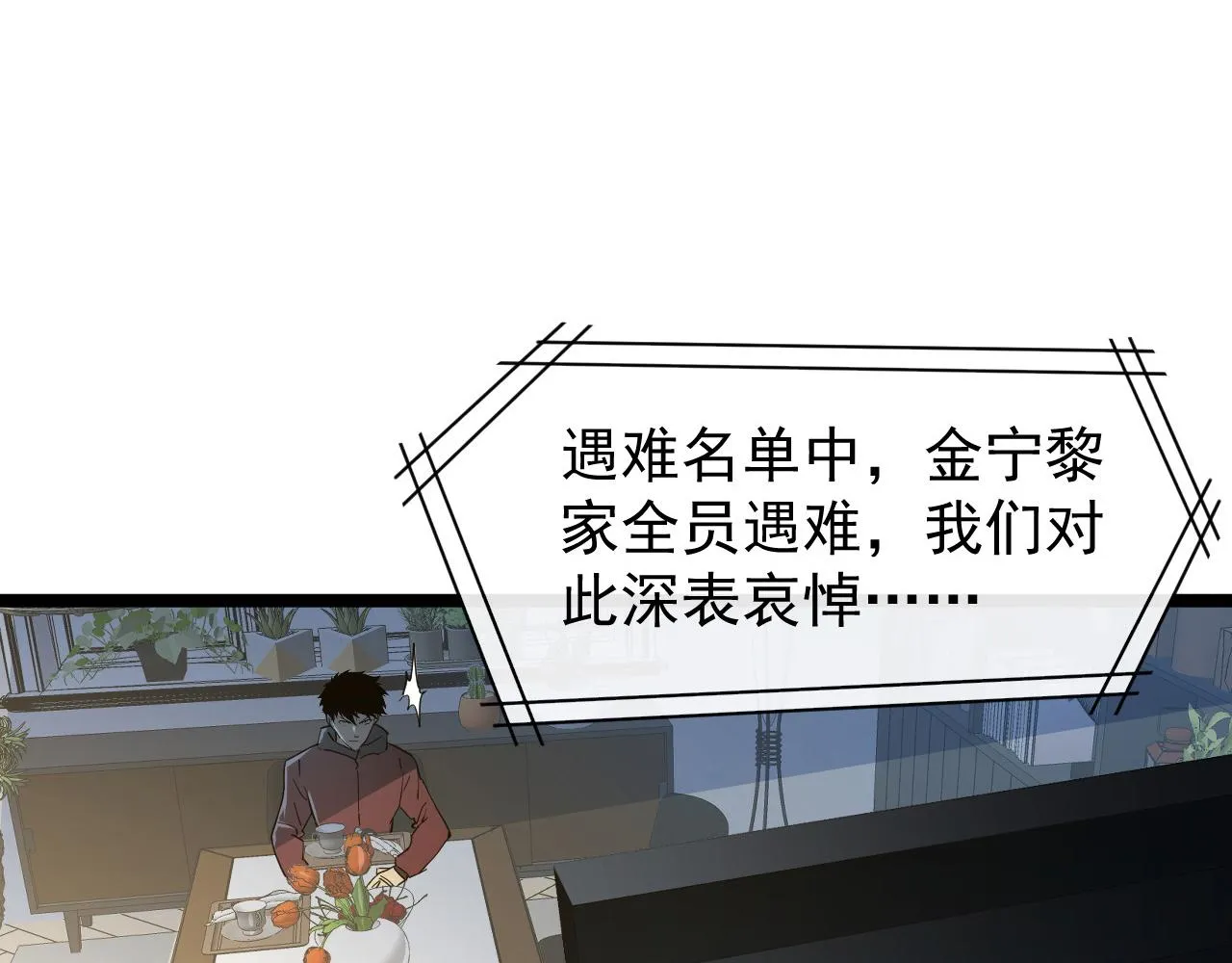 081 突然昏迷 第81页
