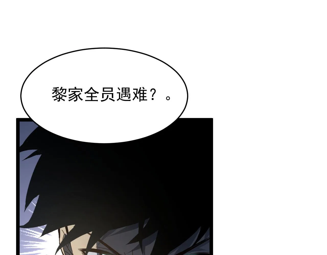 081 突然昏迷 第83页
