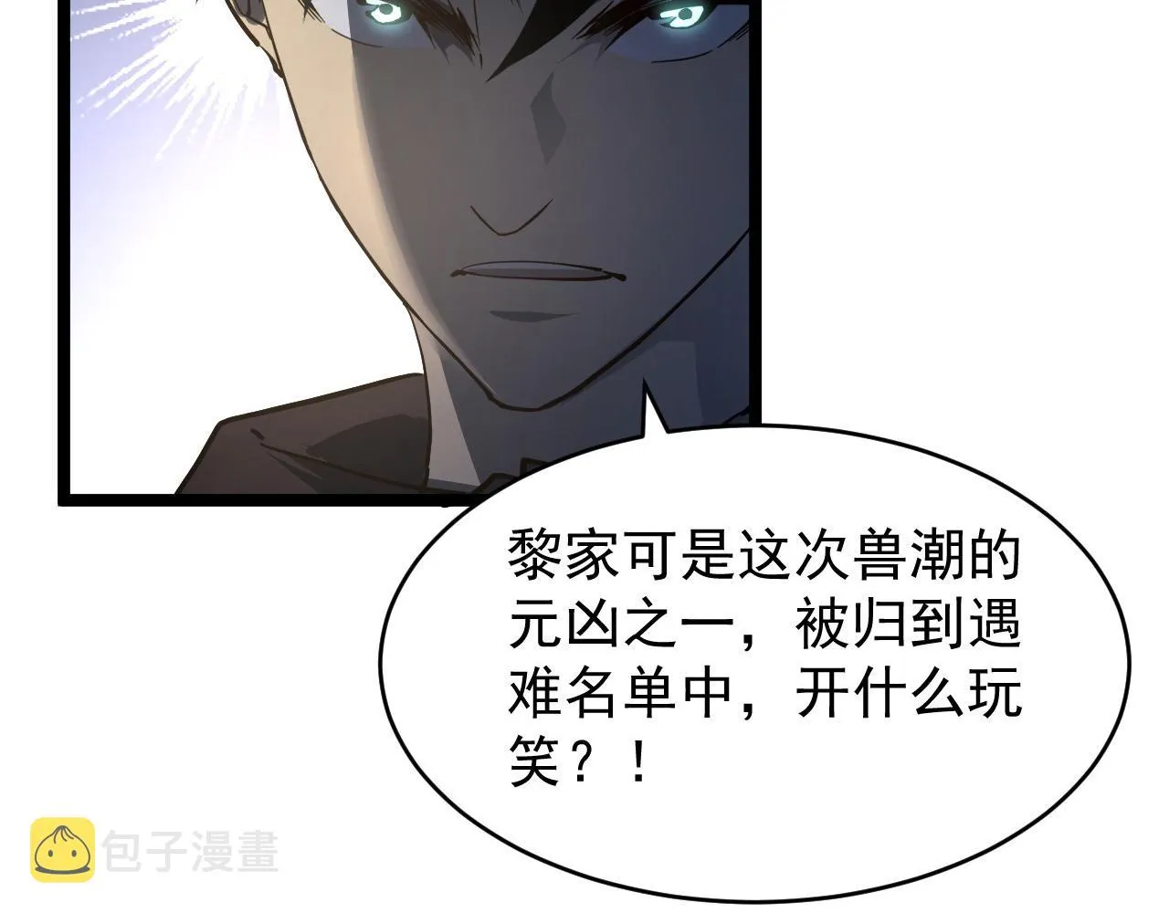 081 突然昏迷 第84页