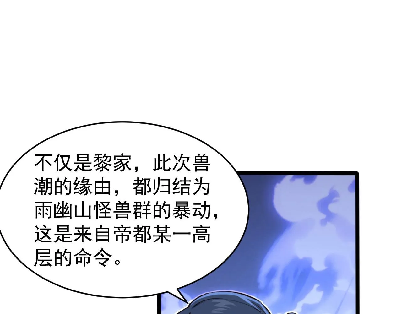081 突然昏迷 第85页