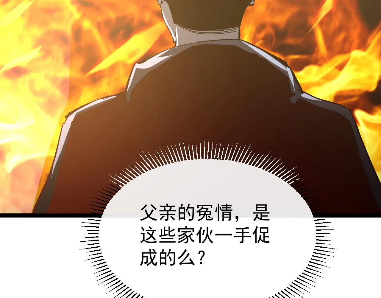 081 突然昏迷 第89页