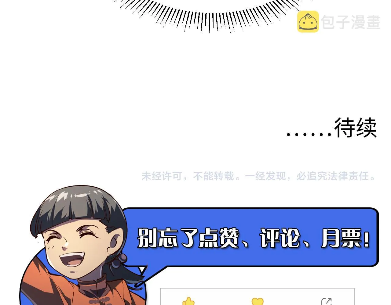 081 突然昏迷 第90页