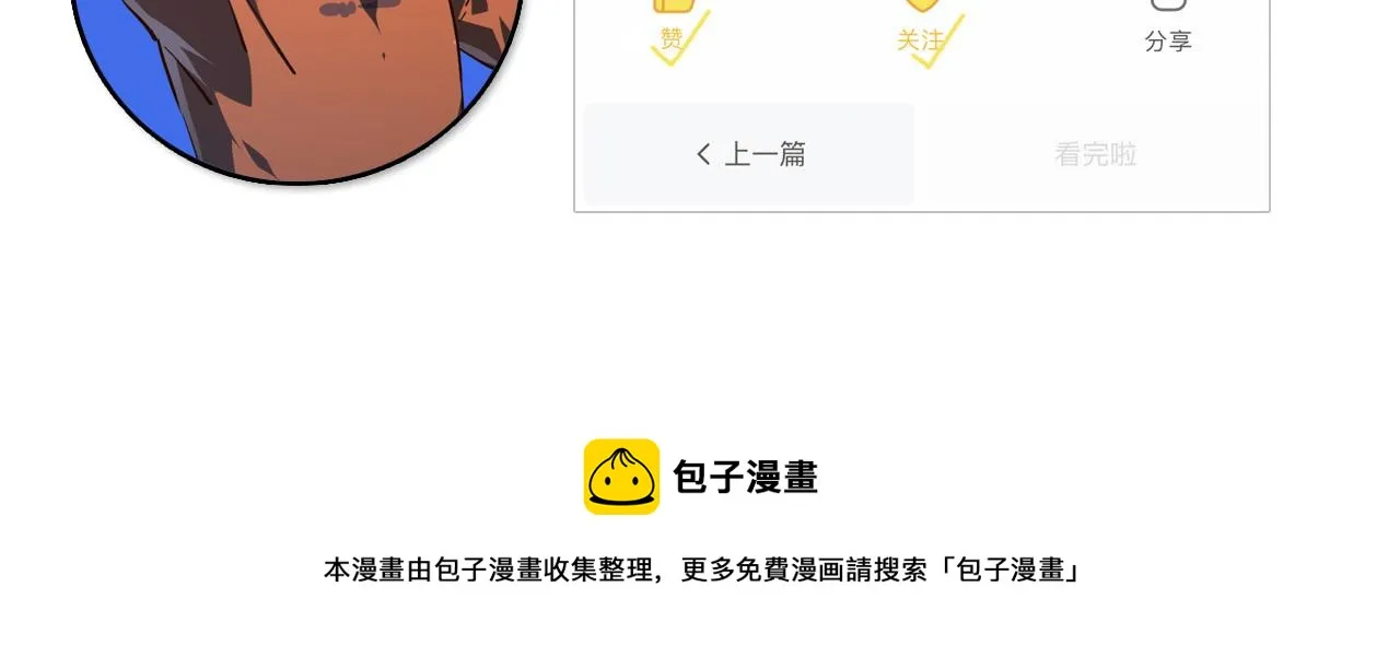 081 突然昏迷 第91页