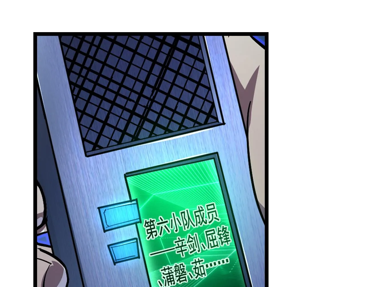080 兽潮下的金宁 第8页