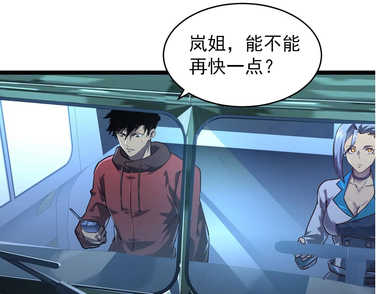 080 兽潮下的金宁 第10页
