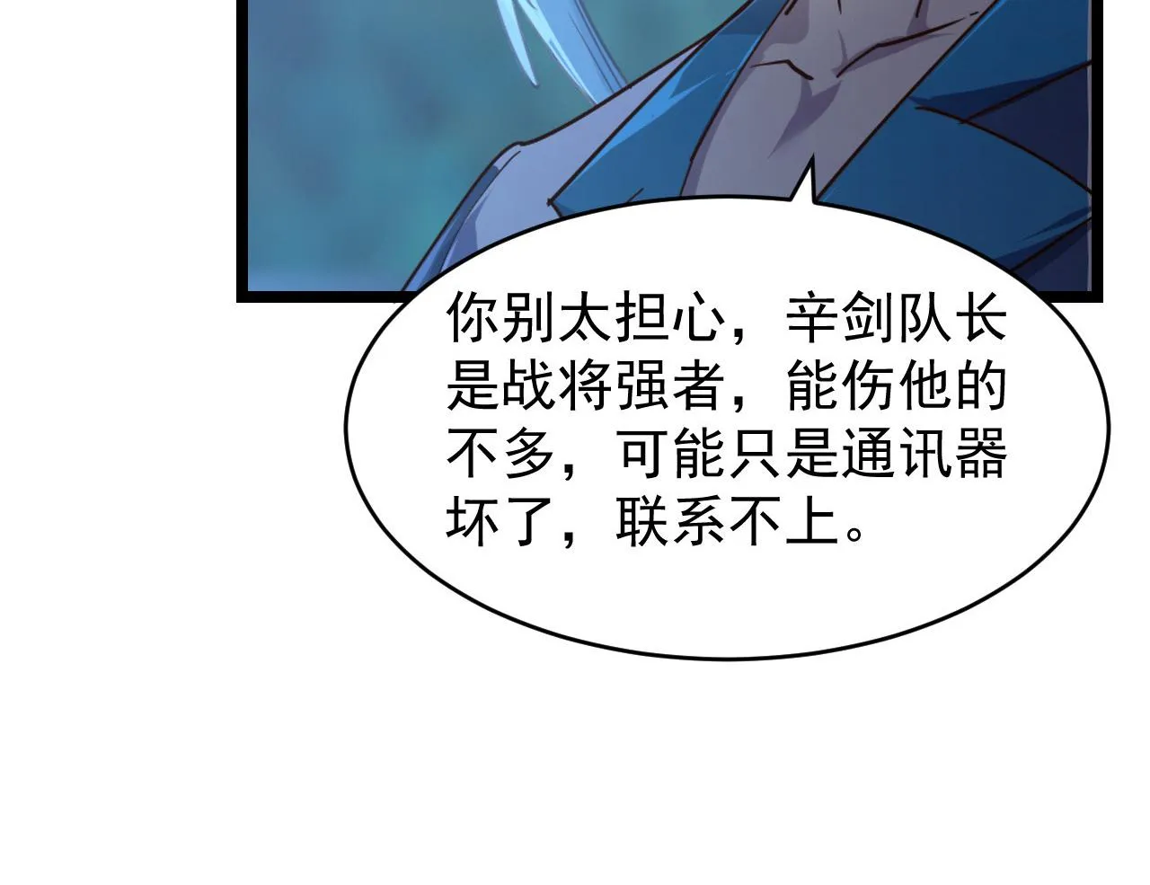 080 兽潮下的金宁 第13页