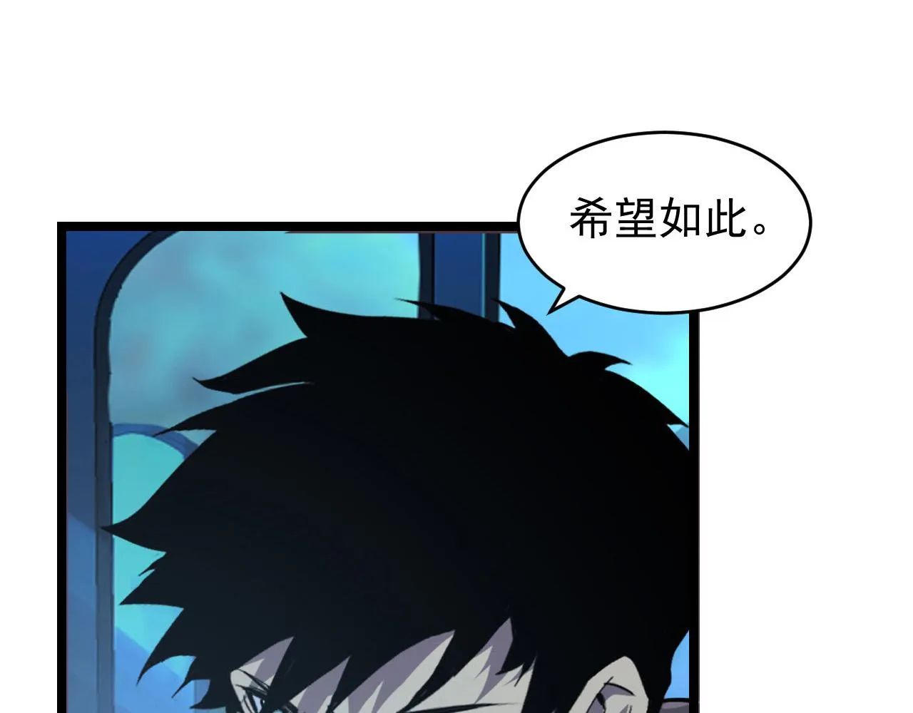 080 兽潮下的金宁 第14页