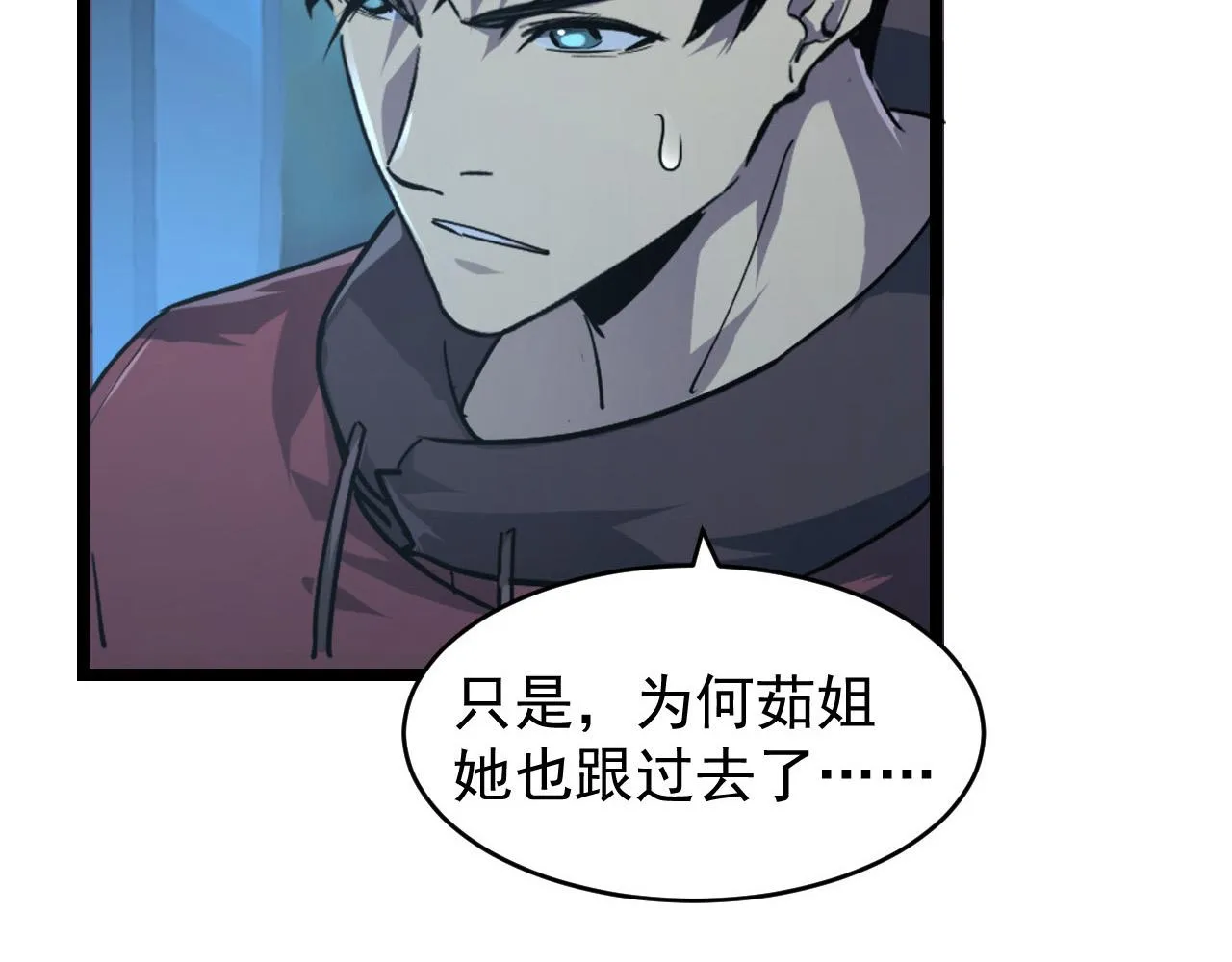 080 兽潮下的金宁 第15页