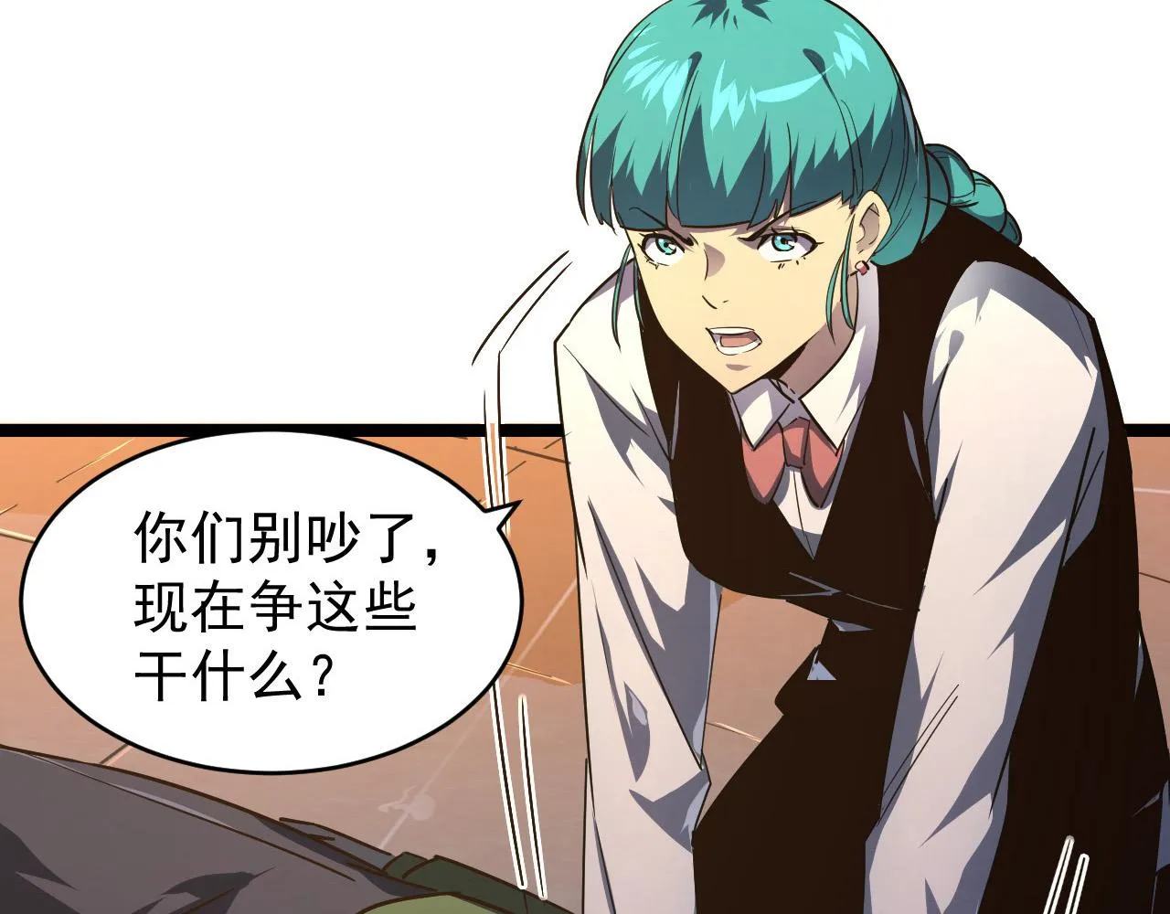 080 兽潮下的金宁 第29页
