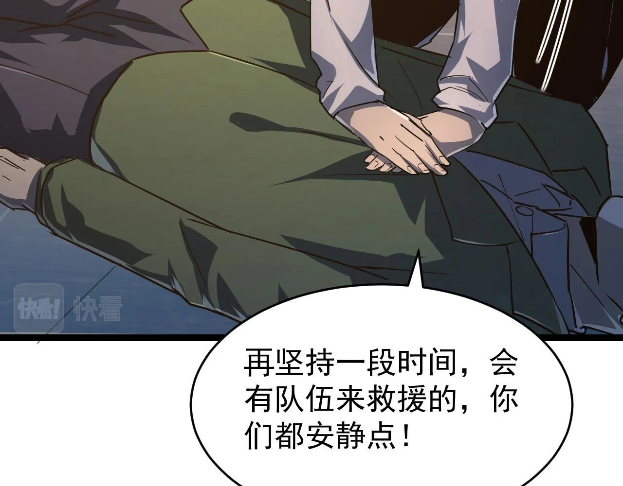 080 兽潮下的金宁 第30页