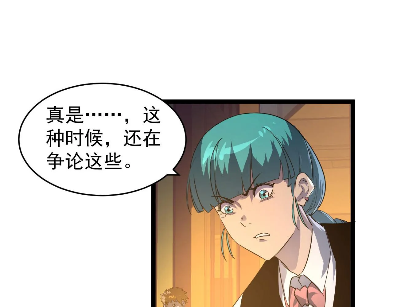 080 兽潮下的金宁 第32页