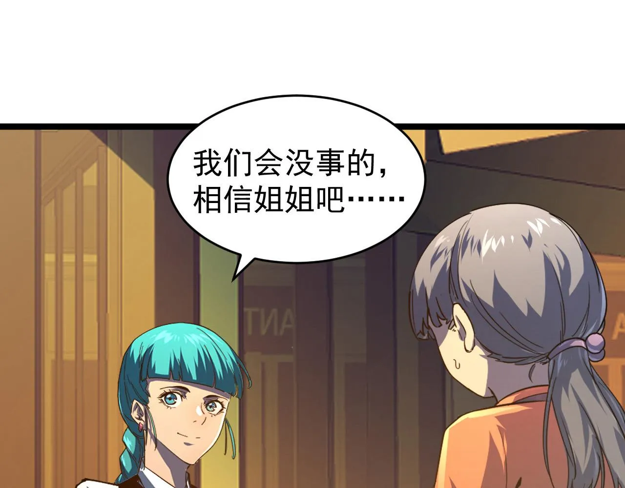 080 兽潮下的金宁 第39页