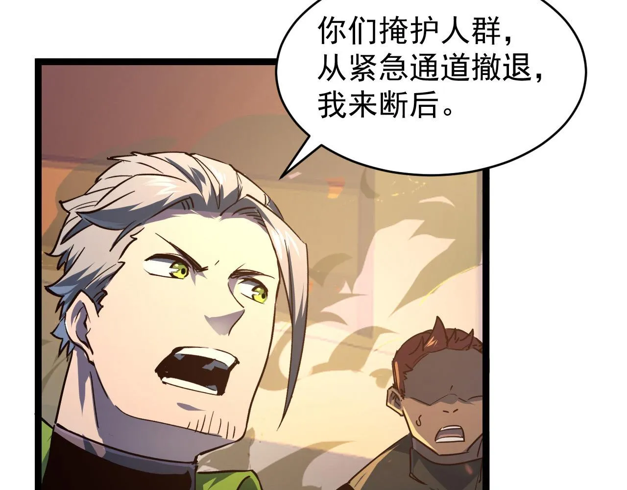 080 兽潮下的金宁 第46页