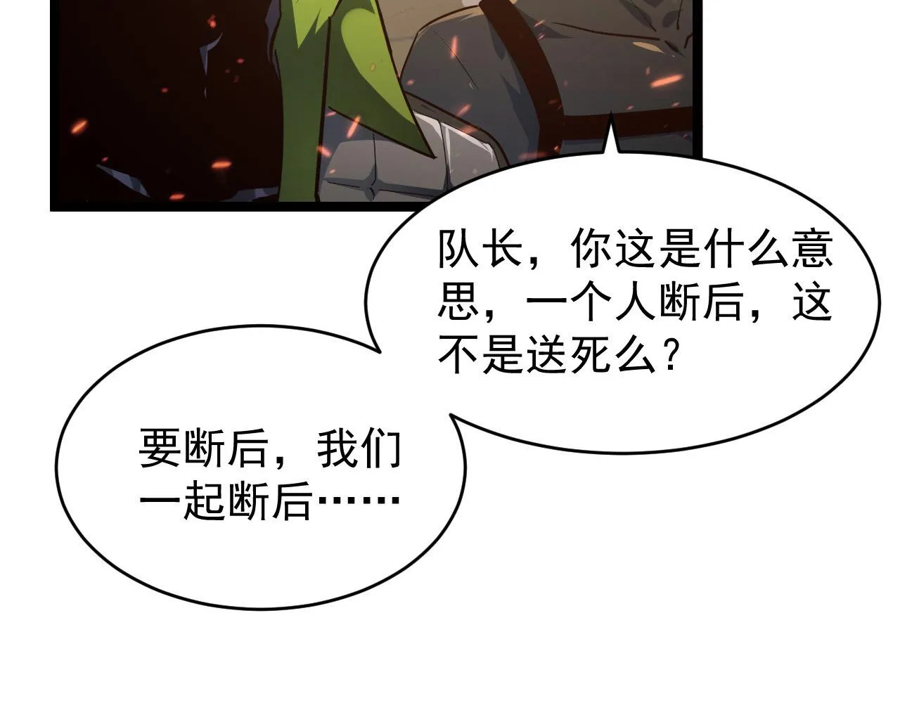 080 兽潮下的金宁 第47页