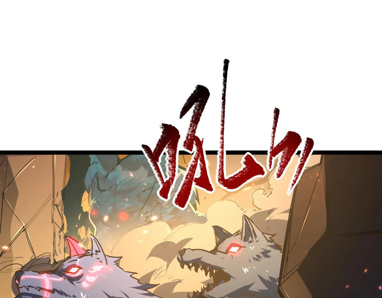 080 兽潮下的金宁 第49页
