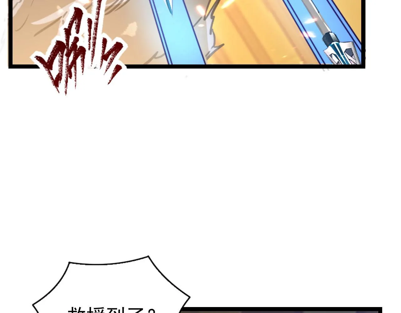080 兽潮下的金宁 第60页