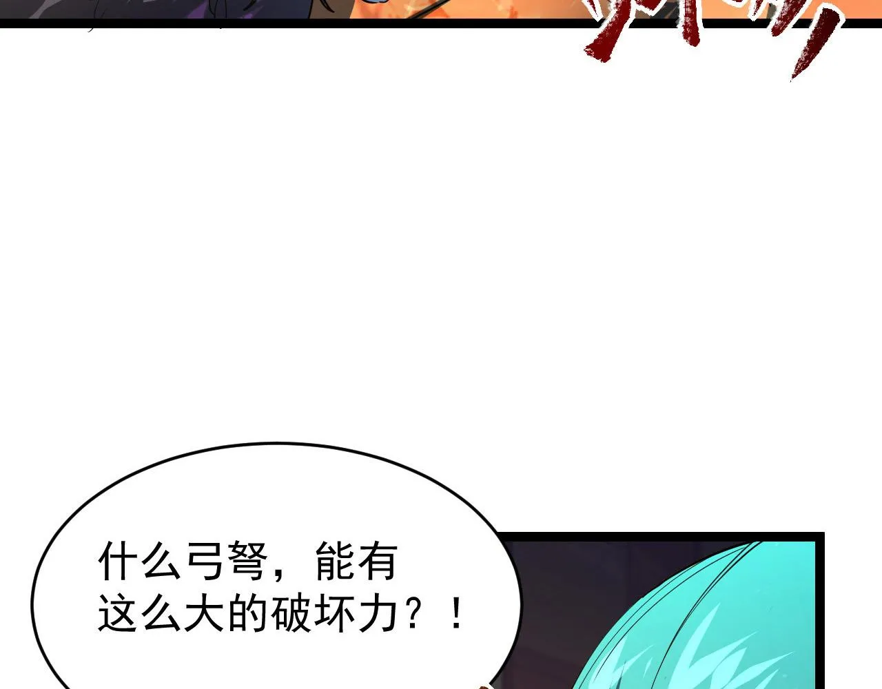 080 兽潮下的金宁 第66页