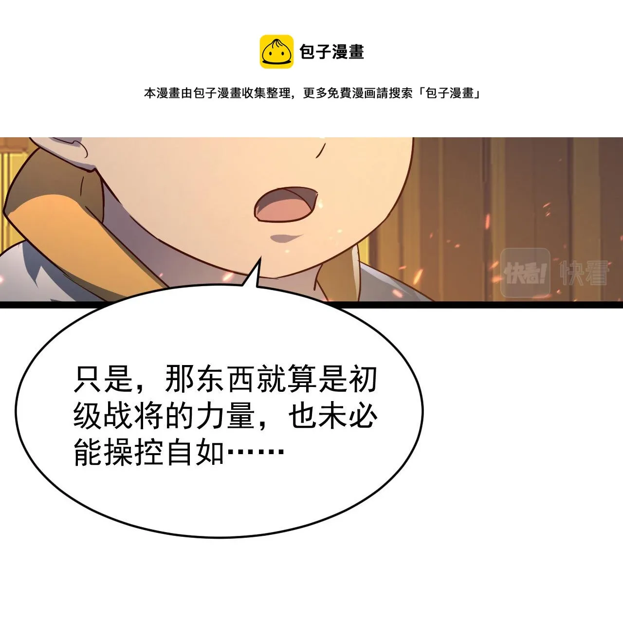 080 兽潮下的金宁 第70页