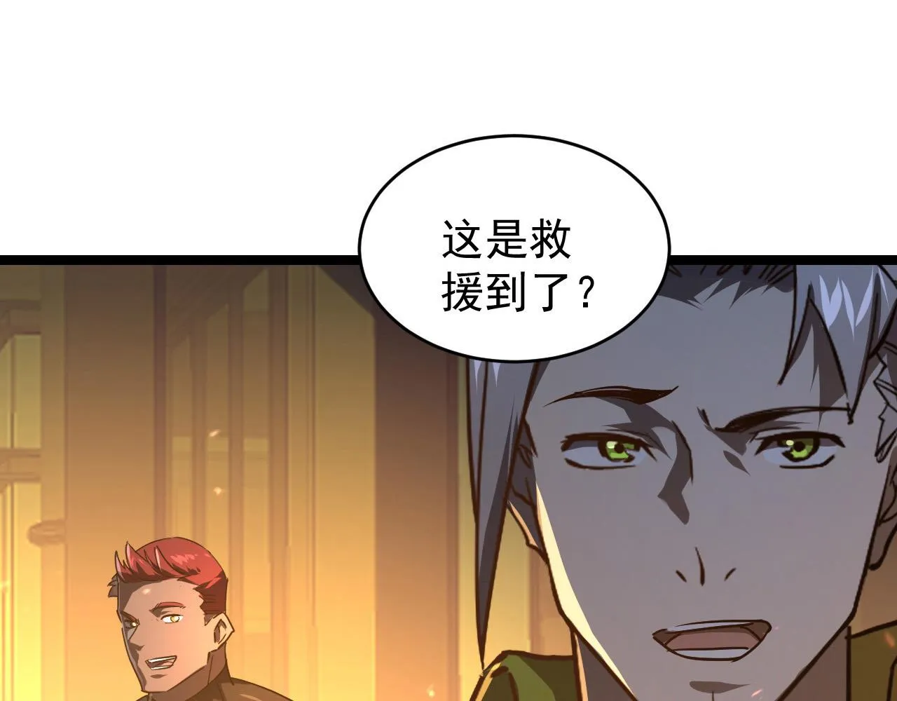 080 兽潮下的金宁 第71页