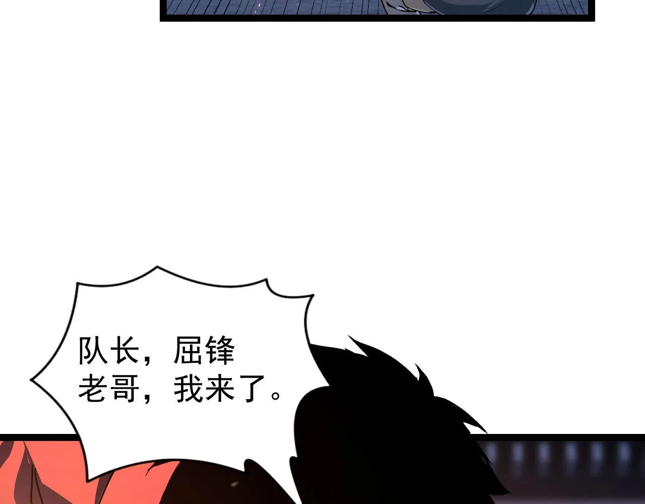 080 兽潮下的金宁 第82页