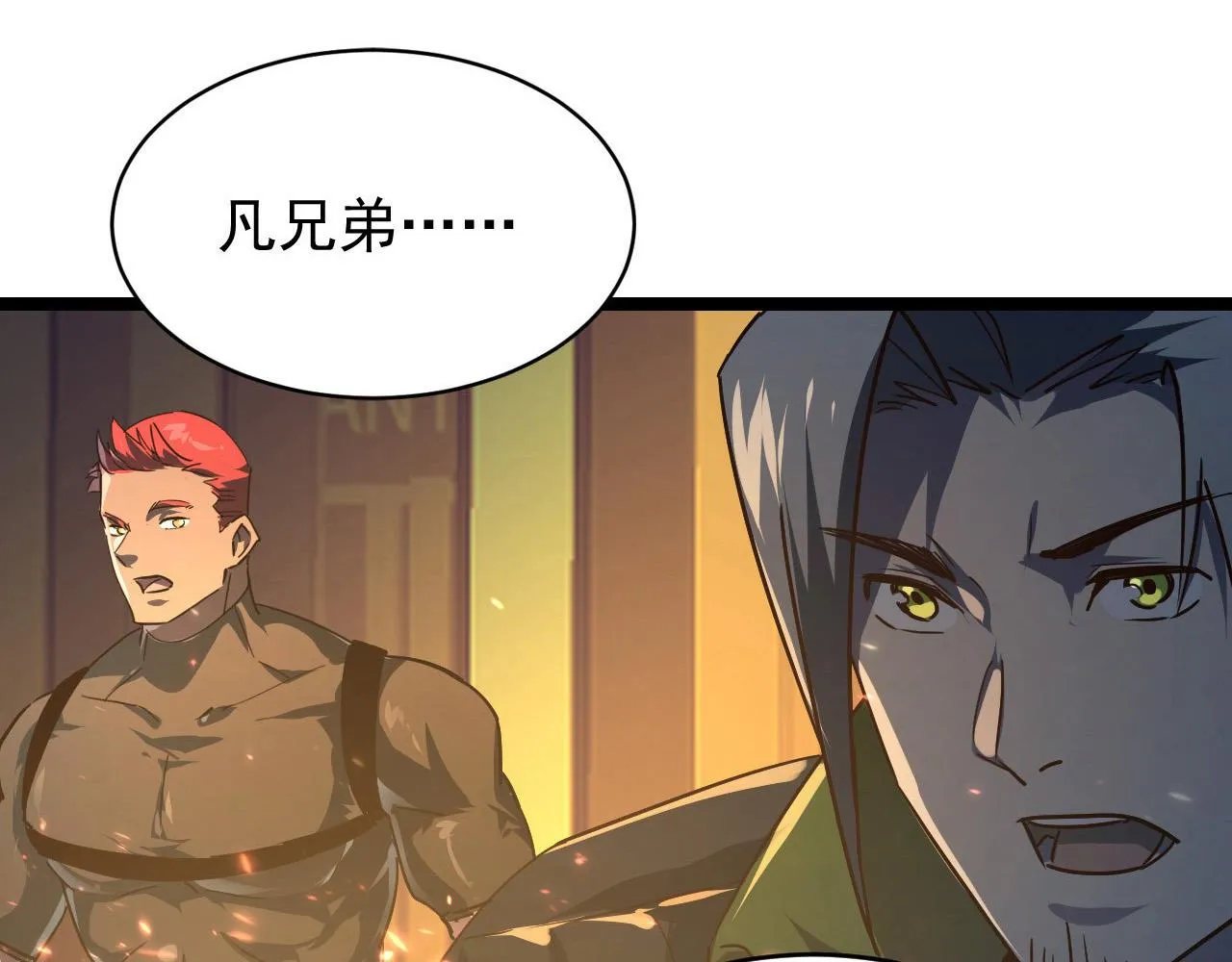 080 兽潮下的金宁 第84页
