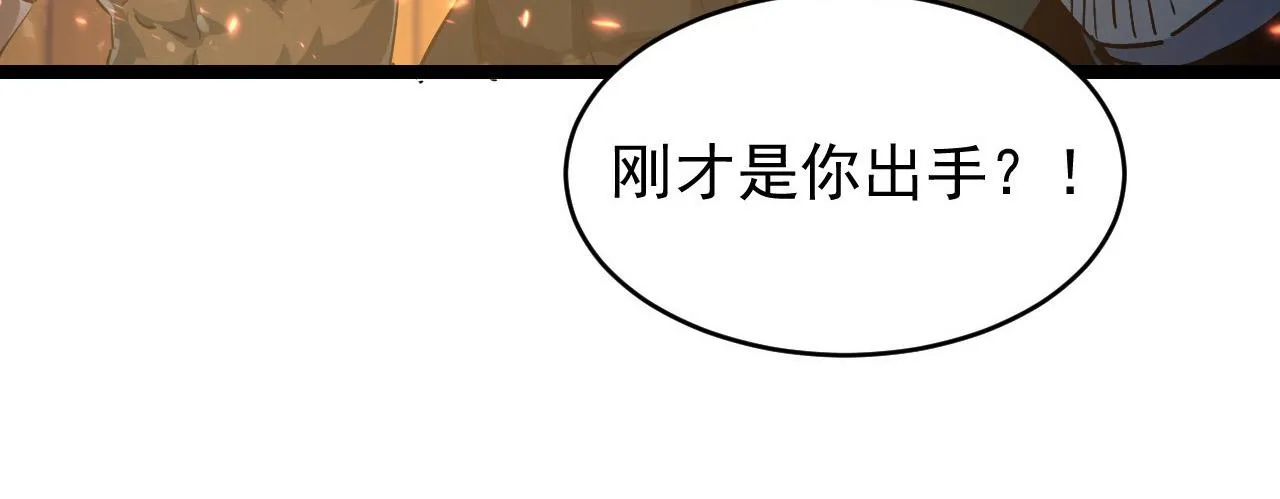080 兽潮下的金宁 第85页
