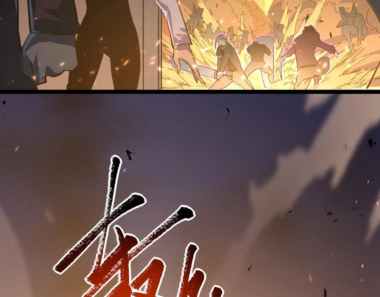 080 兽潮下的金宁 第94页