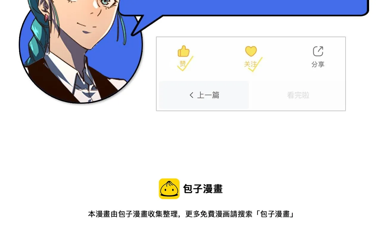 080 兽潮下的金宁 第99页