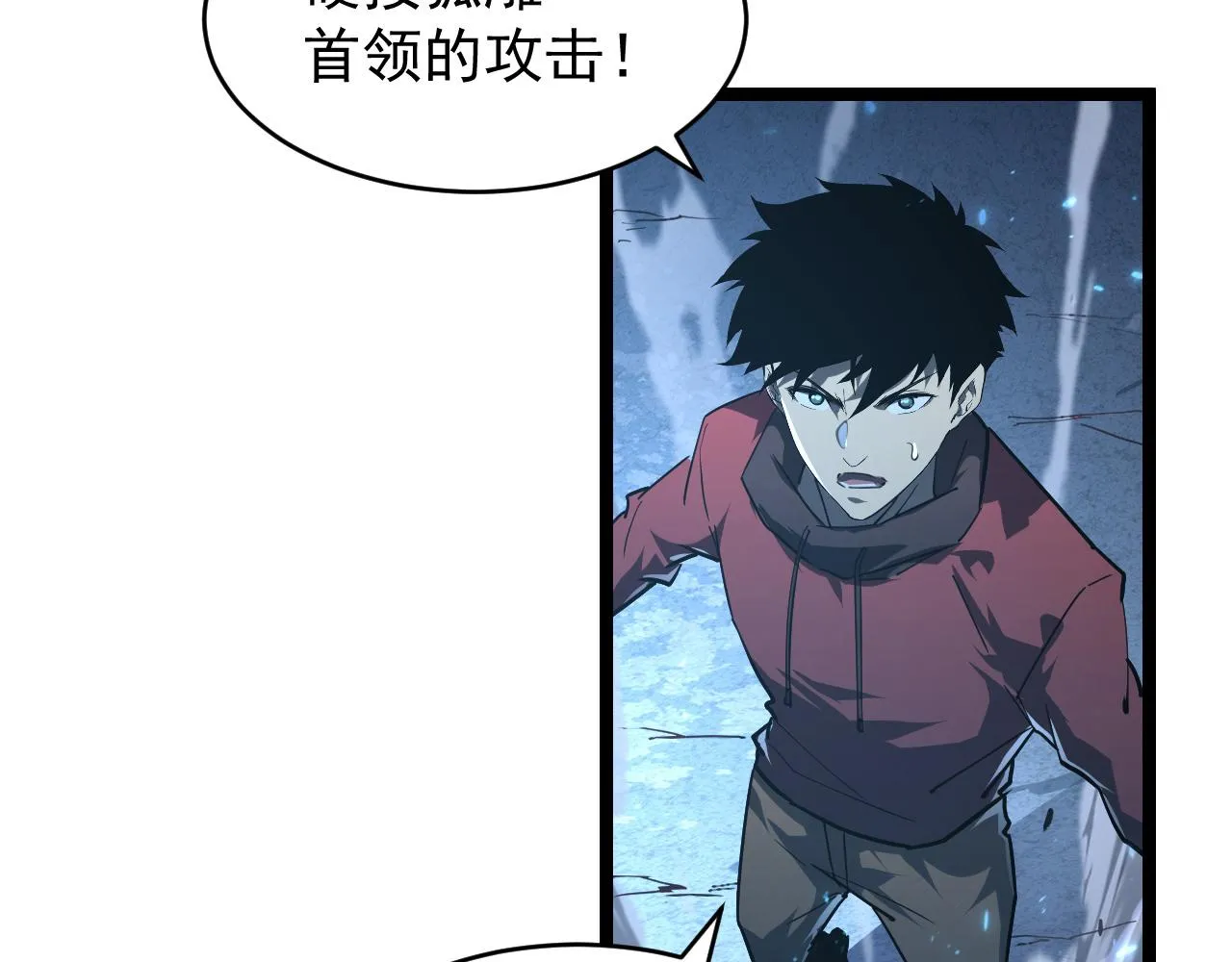 079 可怕的敌人！杀意封喉 第9页
