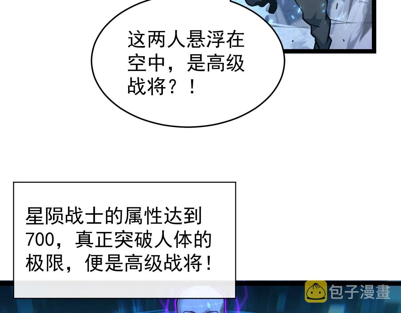 079 可怕的敌人！杀意封喉 第10页
