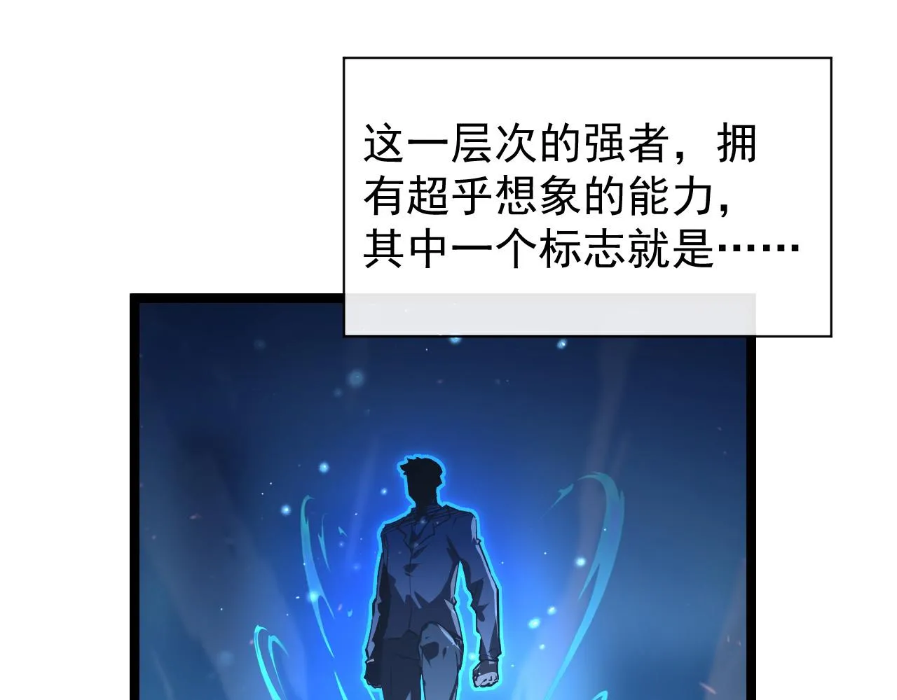 079 可怕的敌人！杀意封喉 第12页