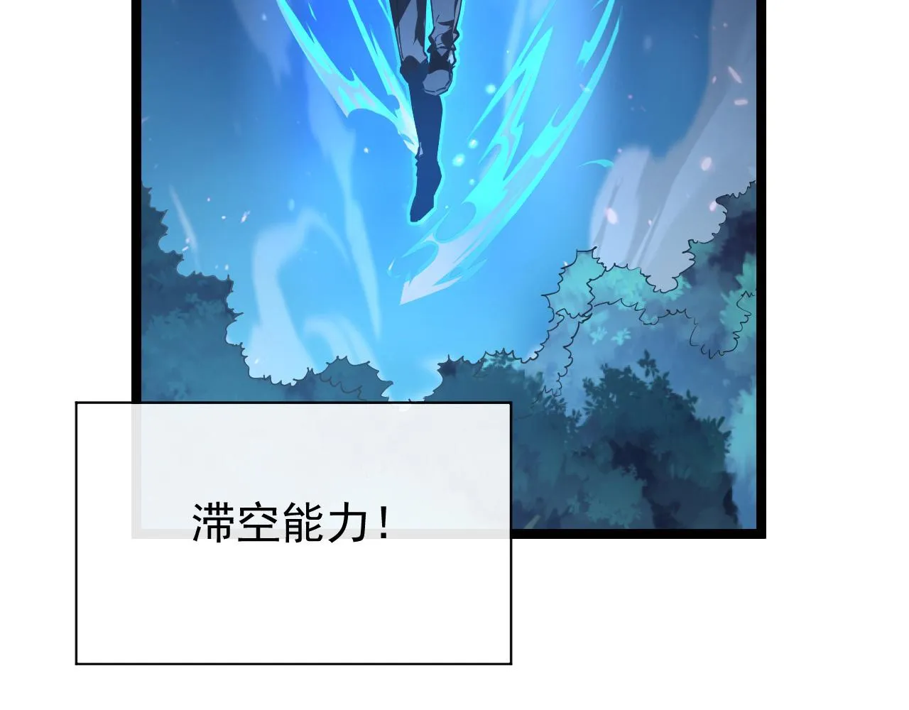079 可怕的敌人！杀意封喉 第13页