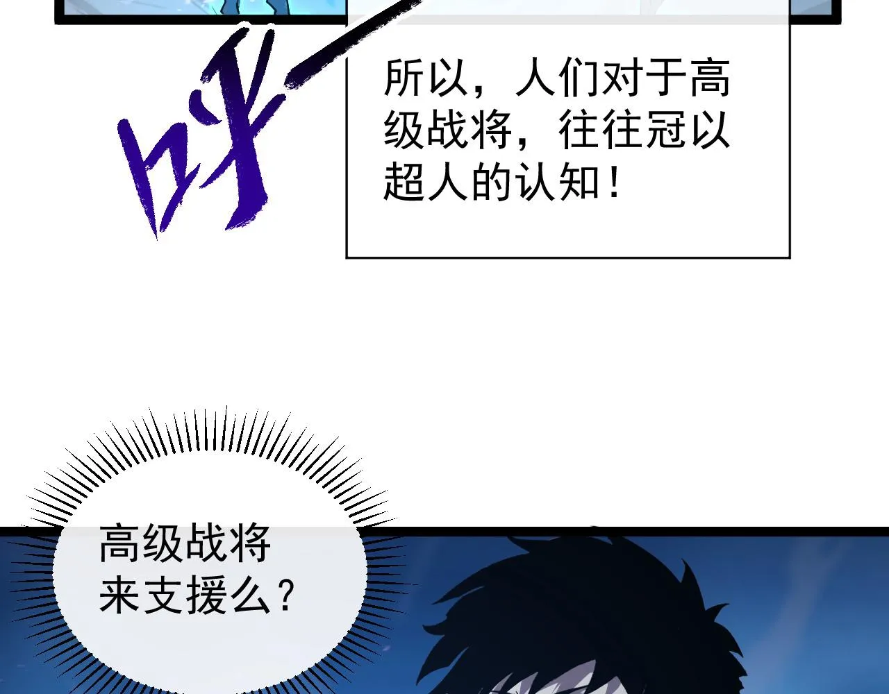 079 可怕的敌人！杀意封喉 第15页