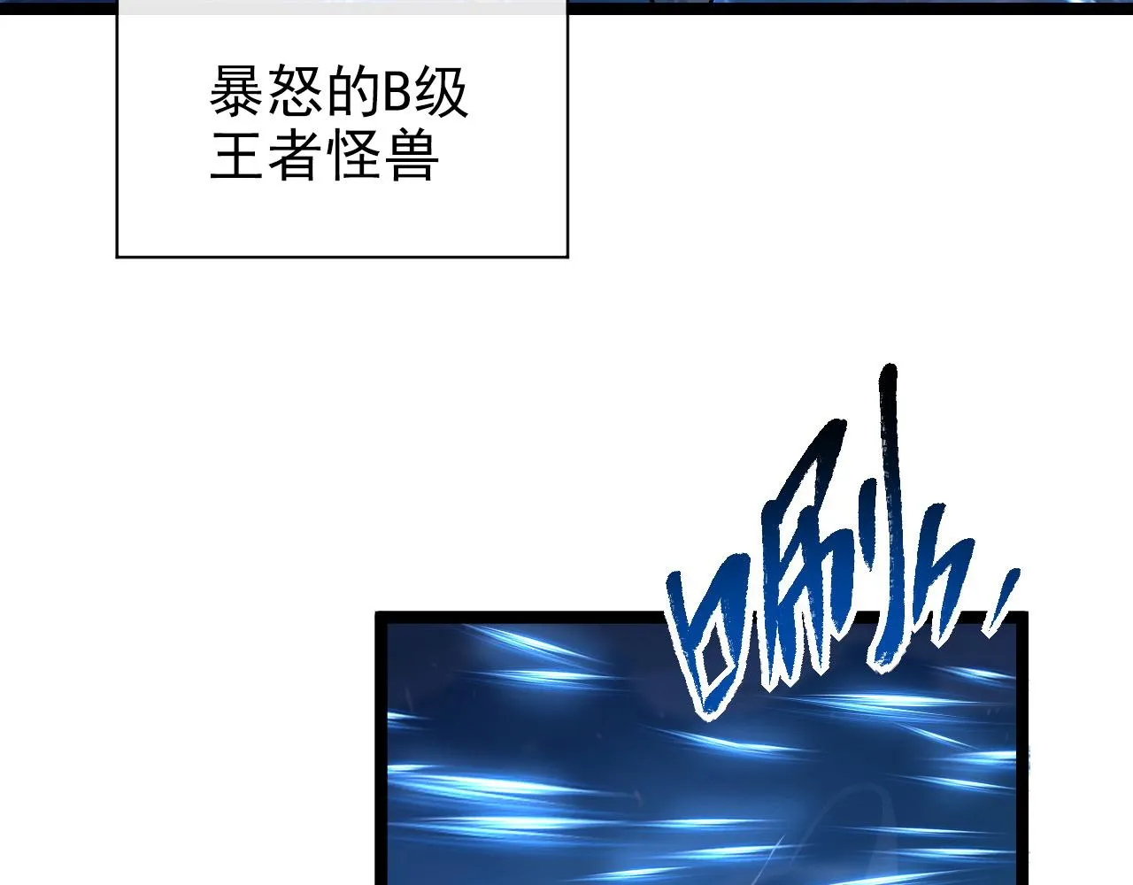 079 可怕的敌人！杀意封喉 第18页
