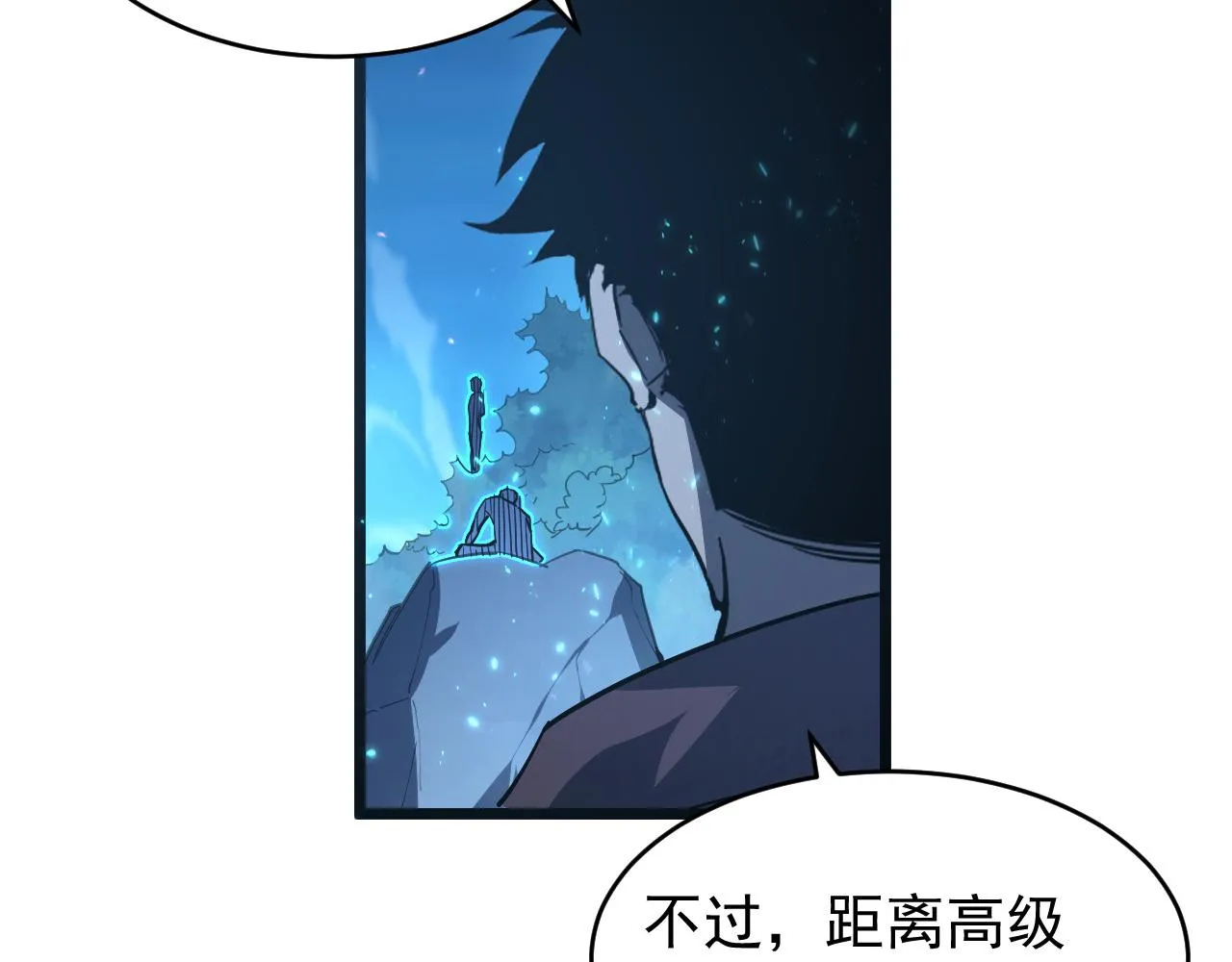 079 可怕的敌人！杀意封喉 第23页