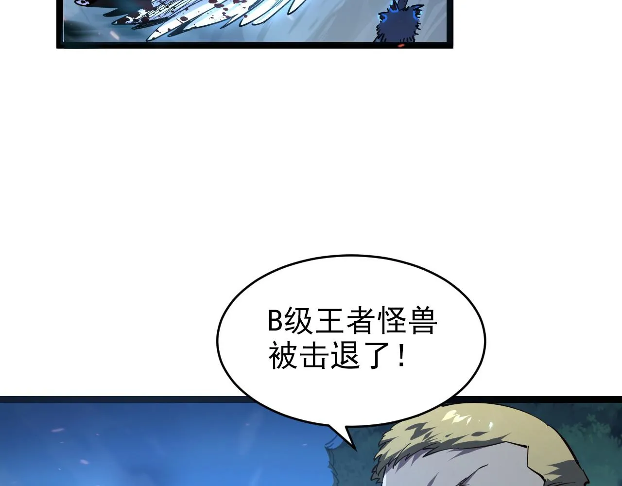 079 可怕的敌人！杀意封喉 第32页