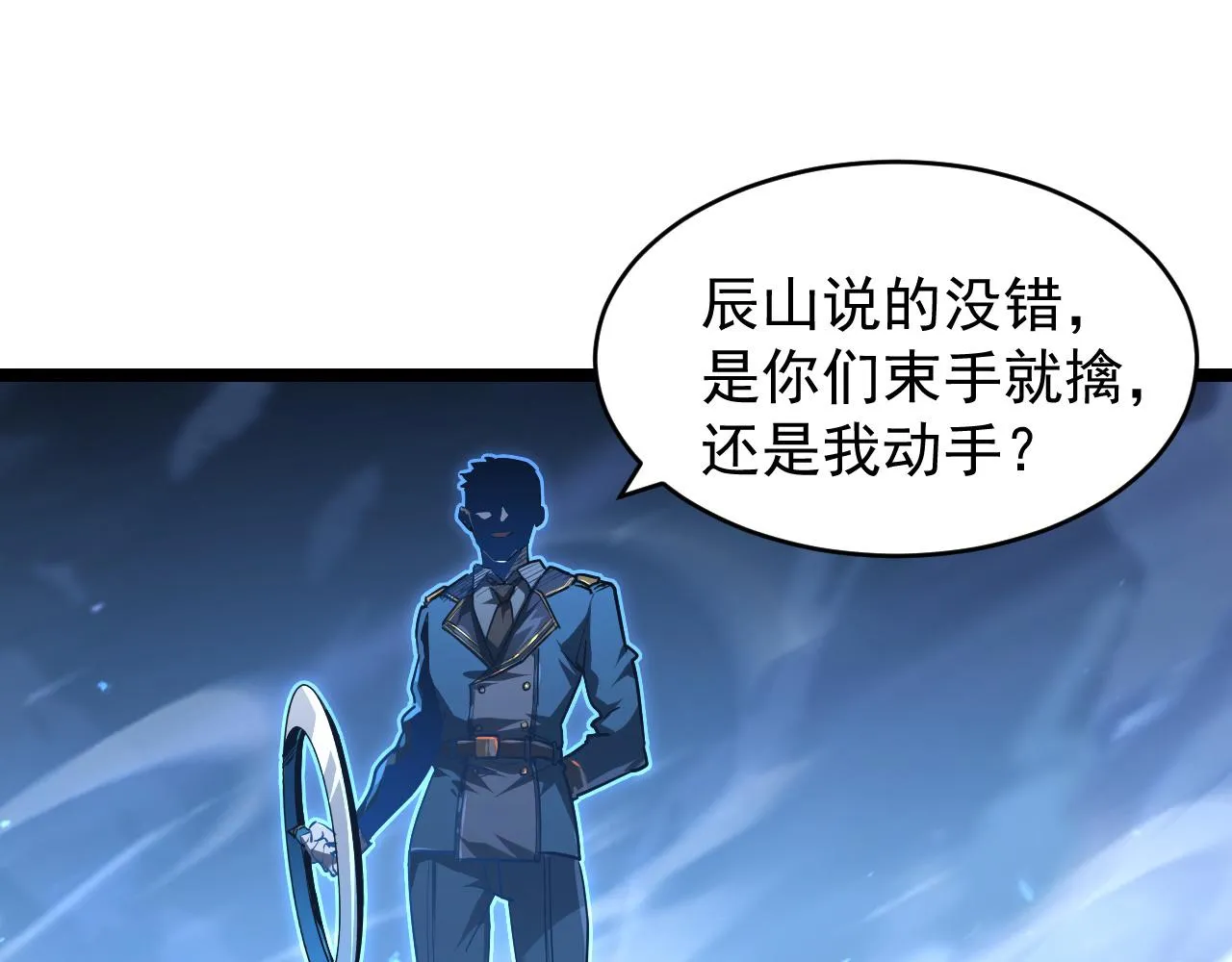 079 可怕的敌人！杀意封喉 第38页