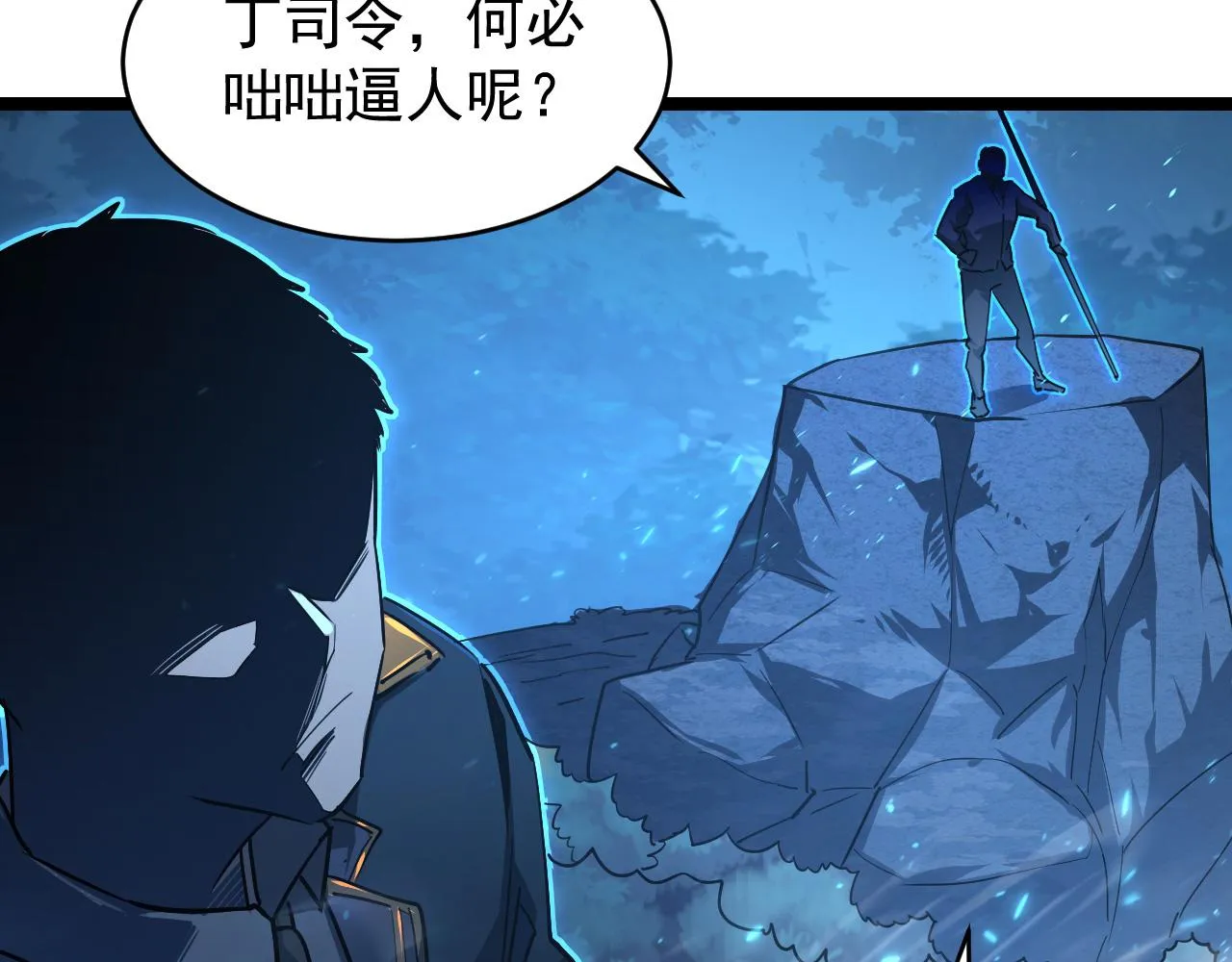 079 可怕的敌人！杀意封喉 第42页