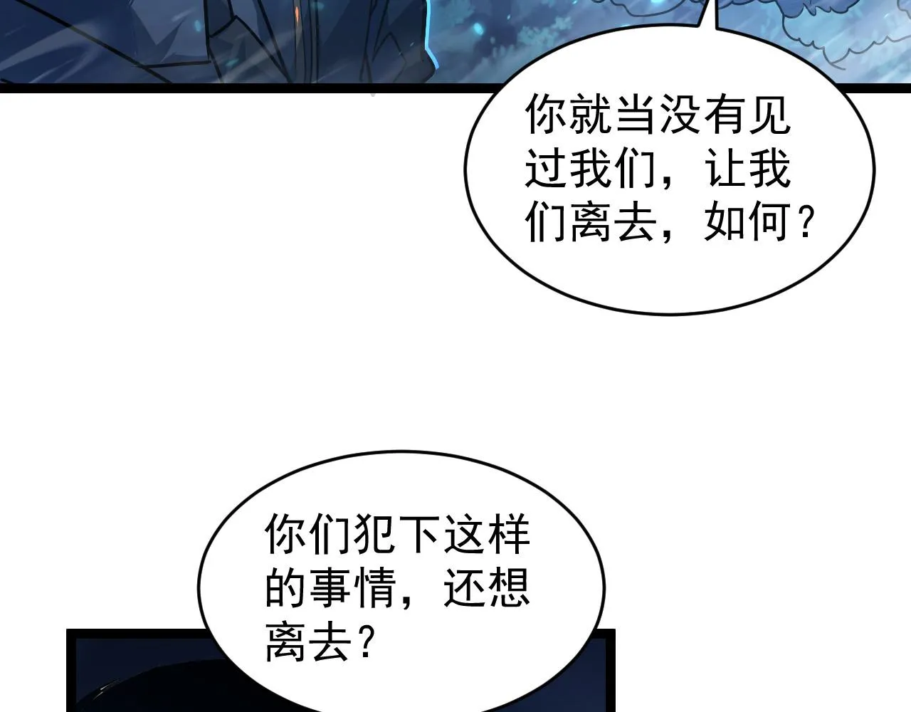 079 可怕的敌人！杀意封喉 第43页