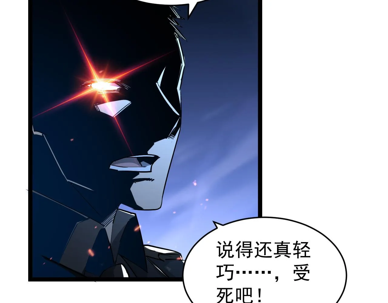 079 可怕的敌人！杀意封喉 第44页