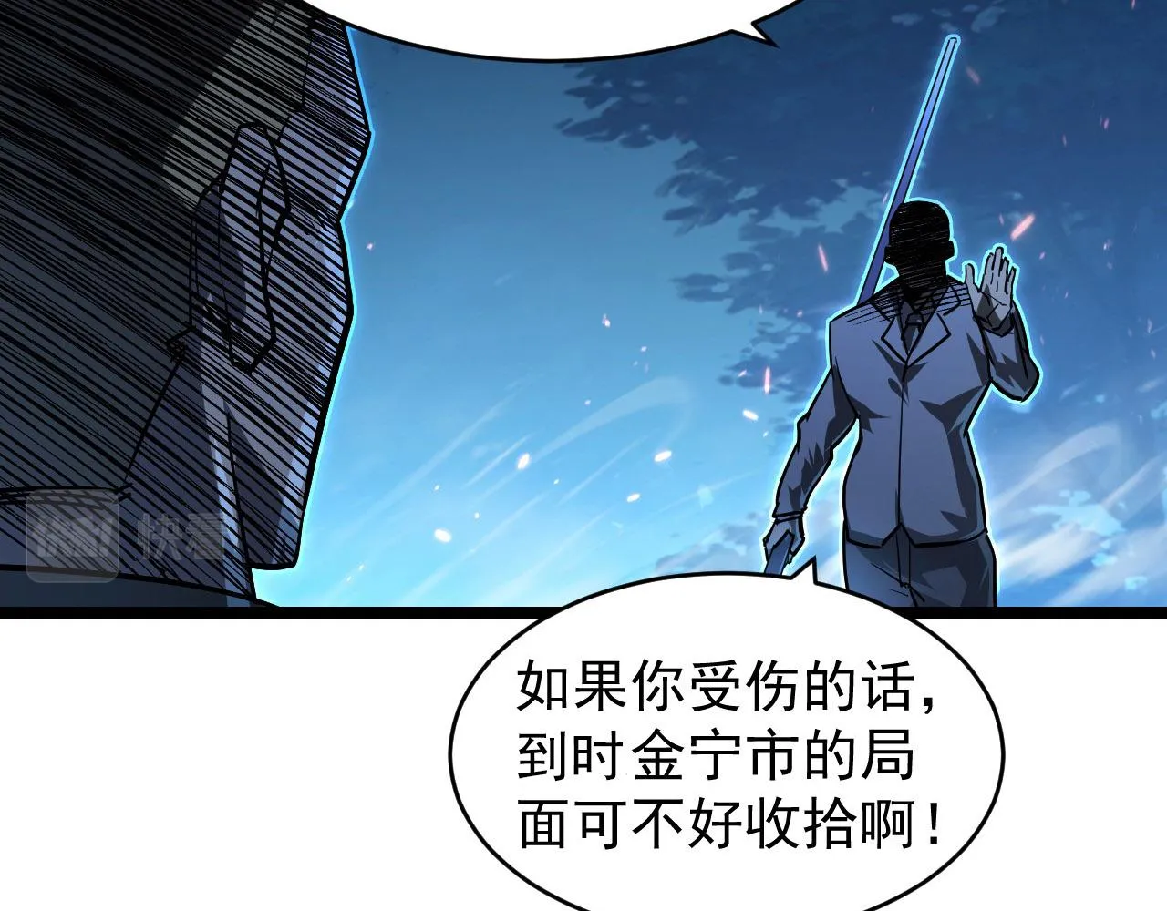 079 可怕的敌人！杀意封喉 第51页