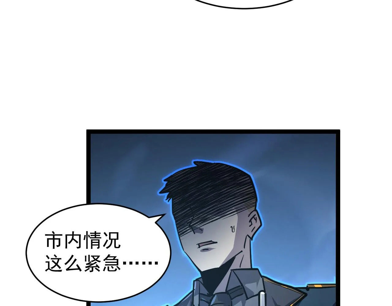 079 可怕的敌人！杀意封喉 第52页