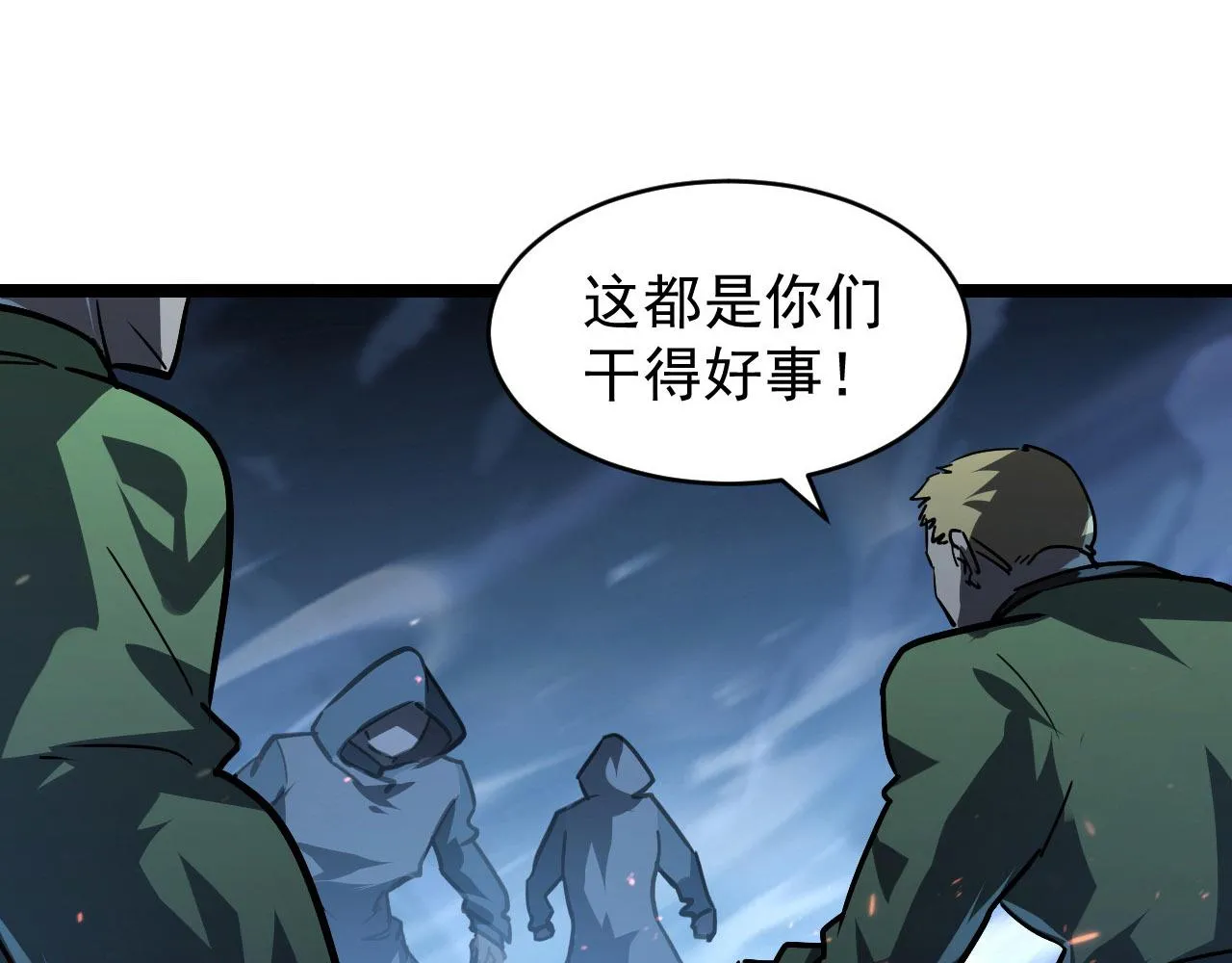 079 可怕的敌人！杀意封喉 第54页
