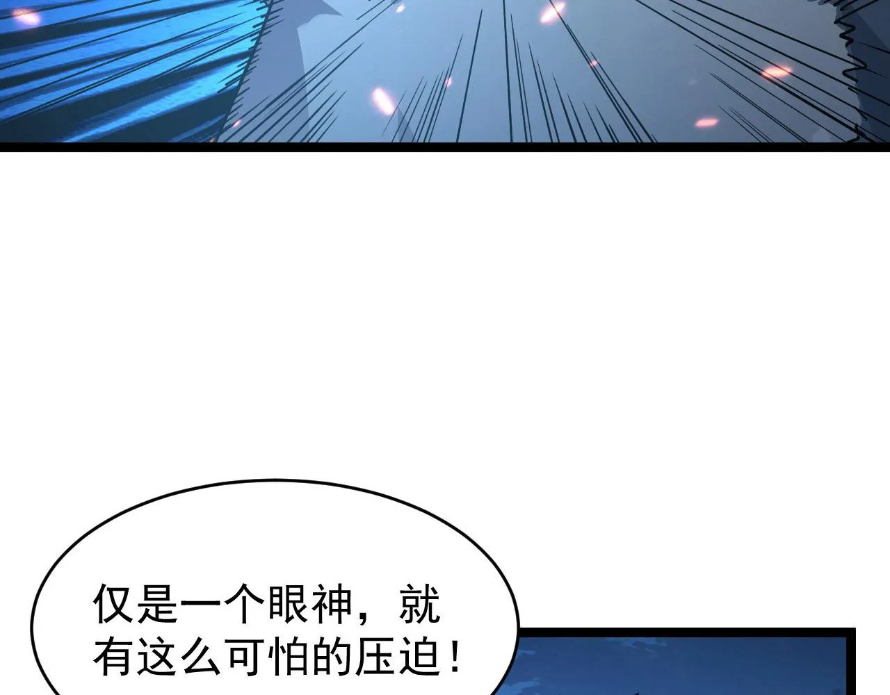 079 可怕的敌人！杀意封喉 第65页