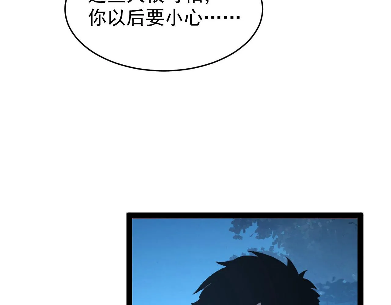 079 可怕的敌人！杀意封喉 第71页