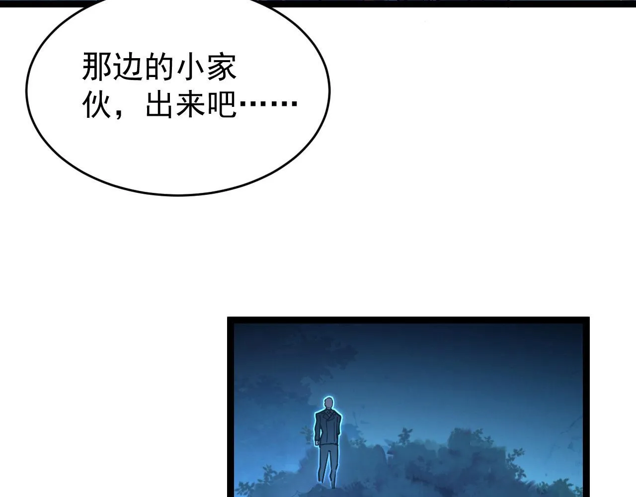 079 可怕的敌人！杀意封喉 第75页