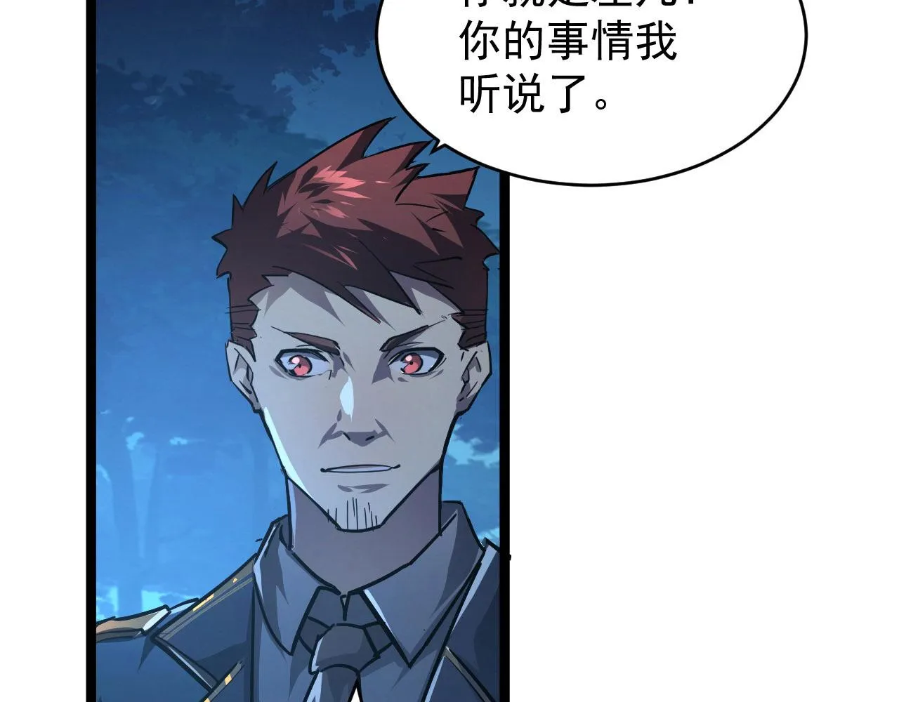 079 可怕的敌人！杀意封喉 第79页