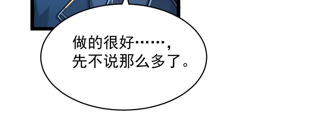 079 可怕的敌人！杀意封喉 第80页