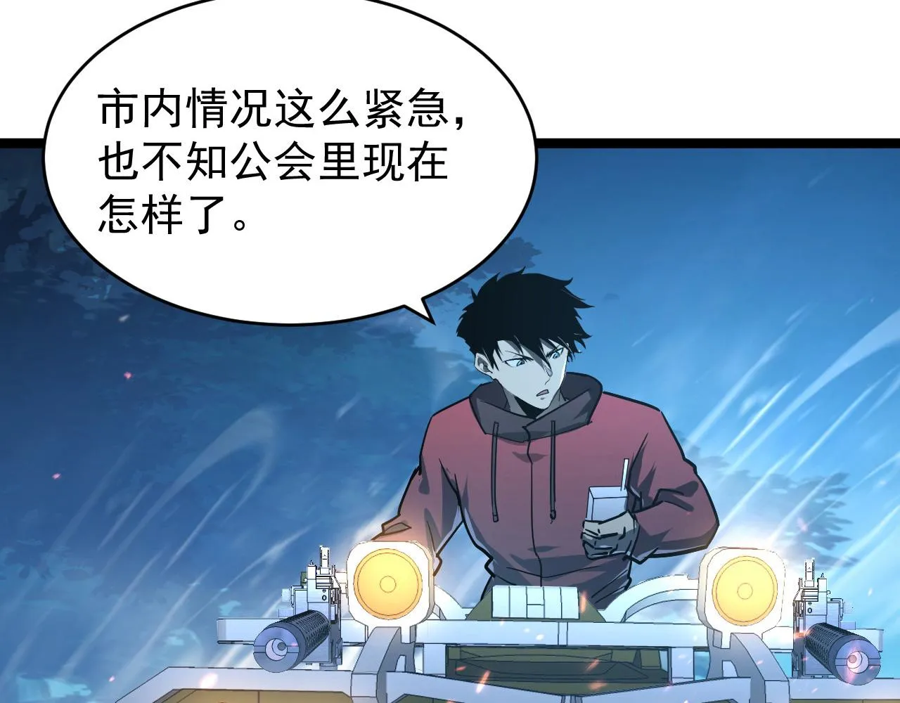 079 可怕的敌人！杀意封喉 第84页